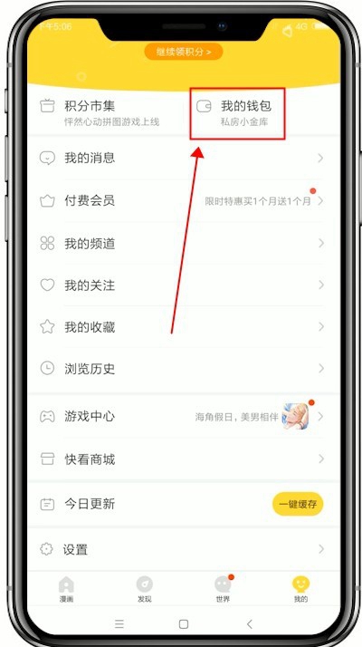 快看漫画免费版.jpg