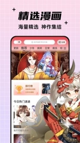 酷笔漫画无广告.jpg