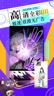 漫蛙漫画免费版.jpg