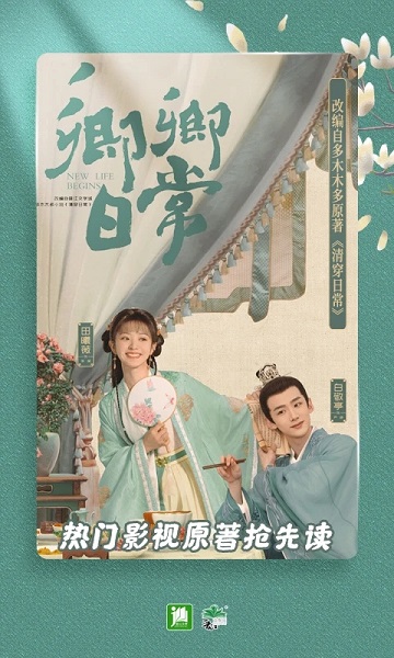 晋江文学城无限看.jpg