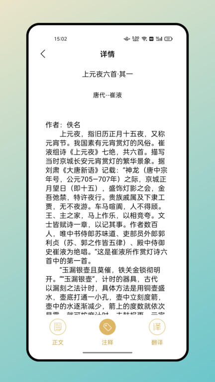 海棠文学城免费版.jpg