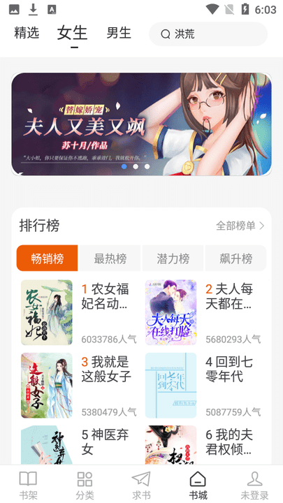 肥猫阅读正版.png