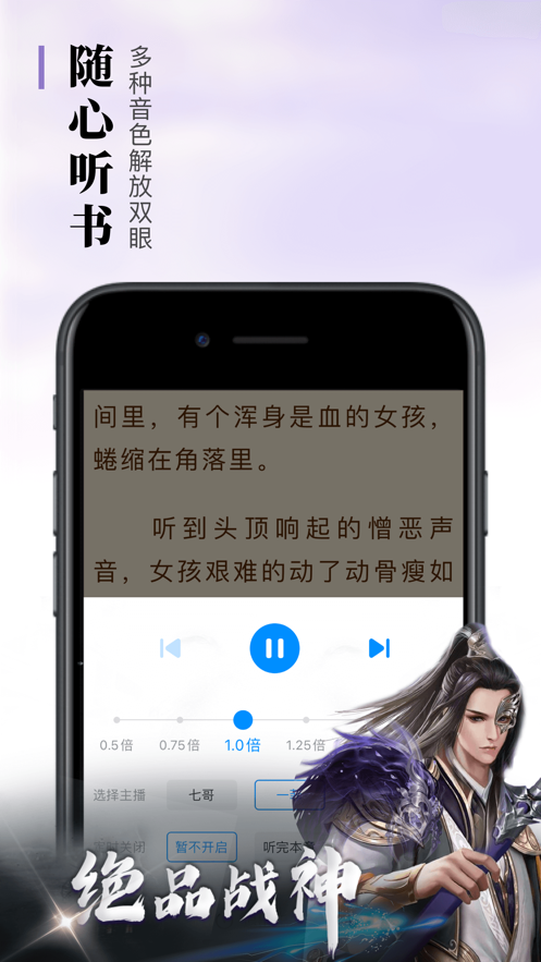 疯读小说免费版.png