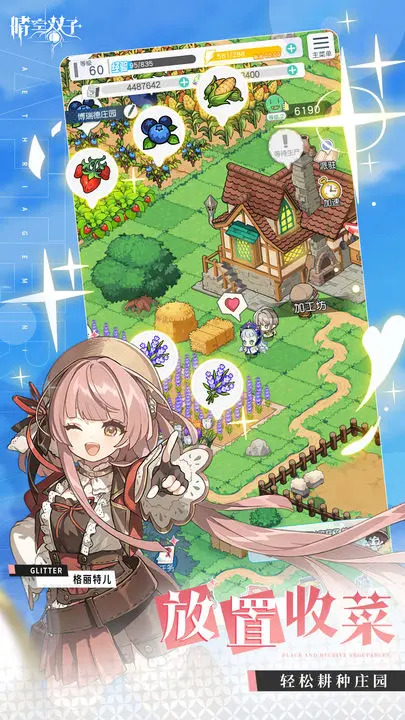晴空双子.jpg
