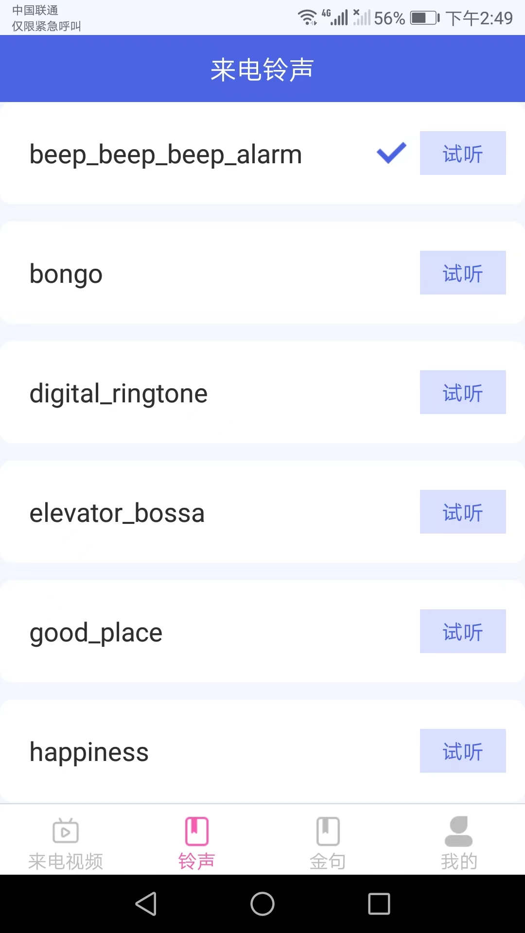 多玩来电秀免费版.jpg