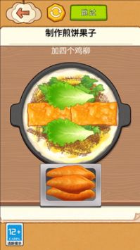 料理美食达人
