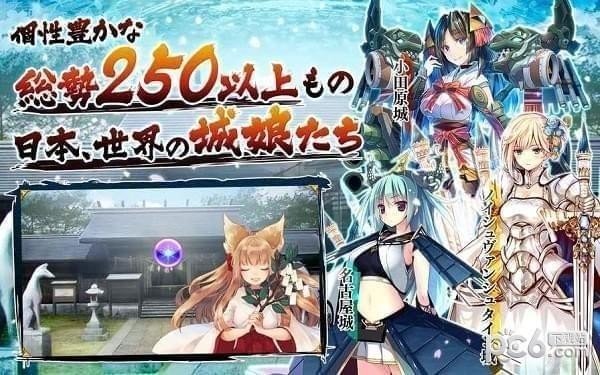 御城Project中文版