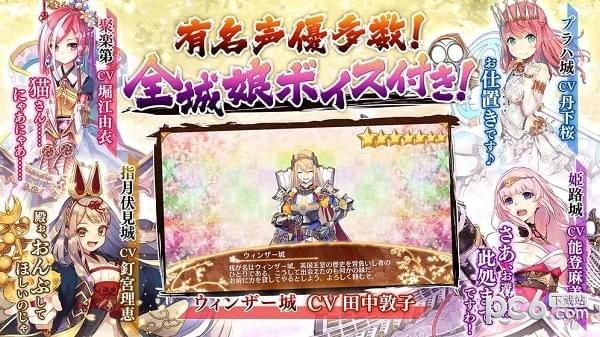 御城Project中文版