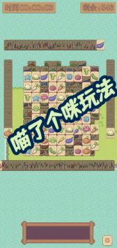 水果喵喵大作战