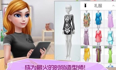 超级造型师无限钻石