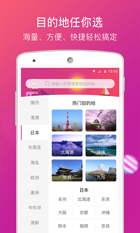 盈科旅游.png