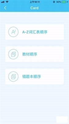 真学单词.jpg