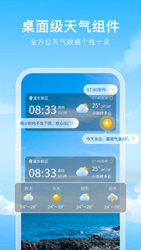 彩虹天气预报.jpg