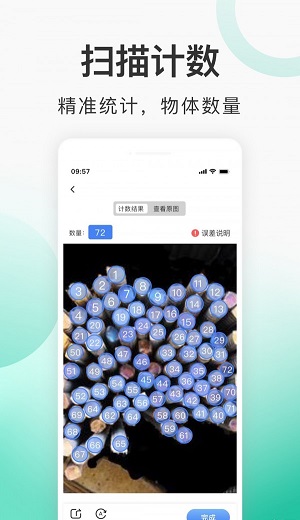 趣扫描.jpg