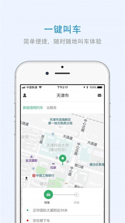 湖南出行.jpg
