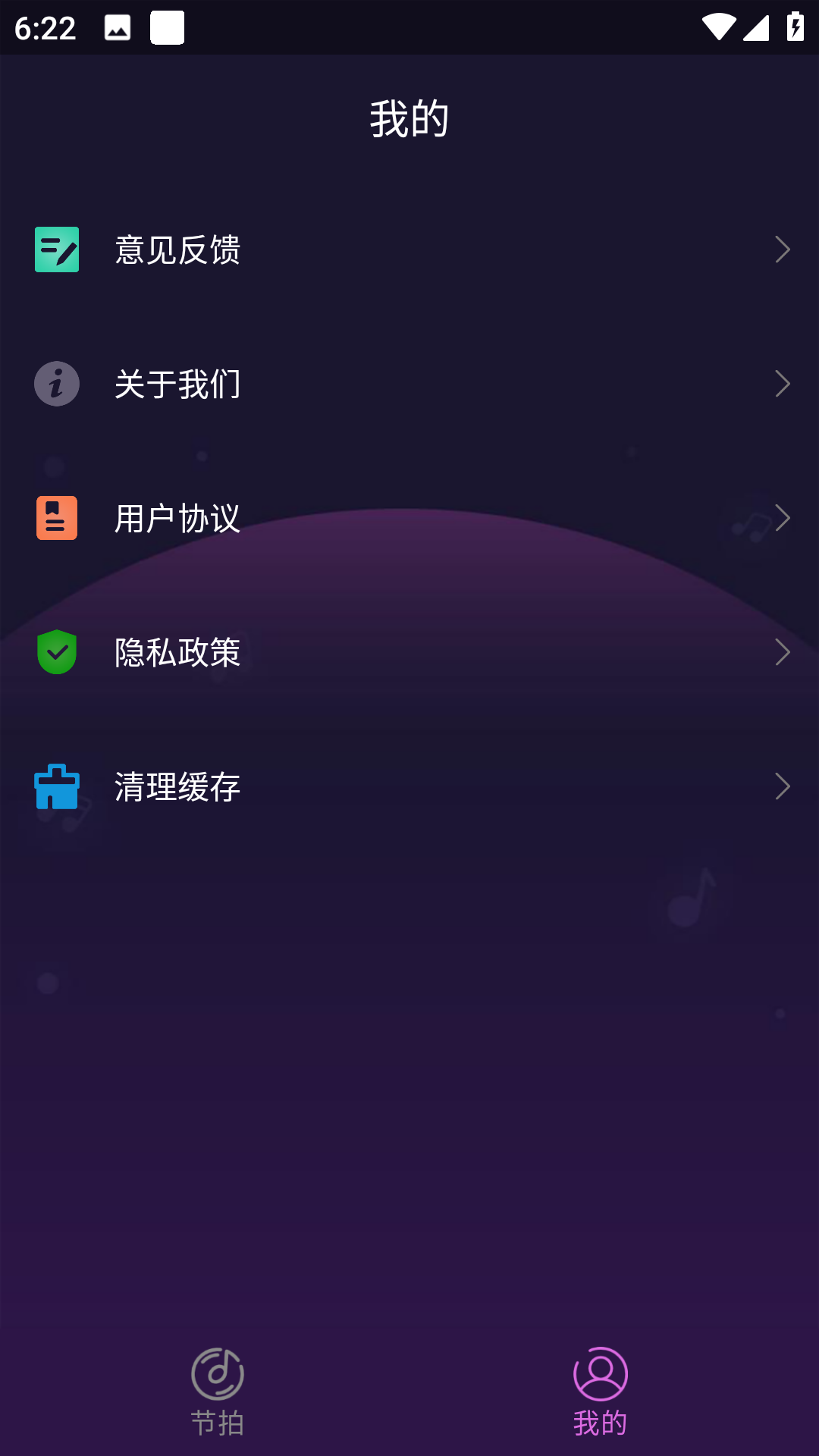 叶子节拍器.png