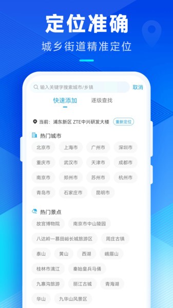 希望天气预报.jpg