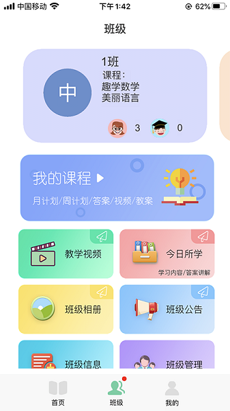 多宝课堂教师.png