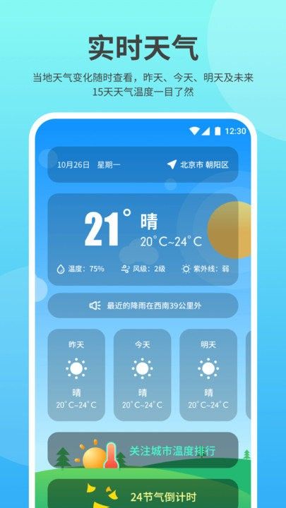 及时雨天气.jpg
