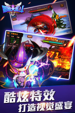 冒险大乱斗.jpg
