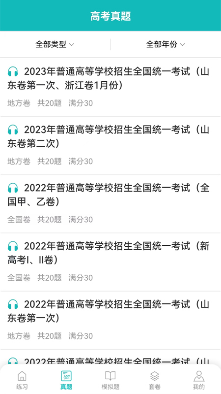 蘑耳听力学习.jpg