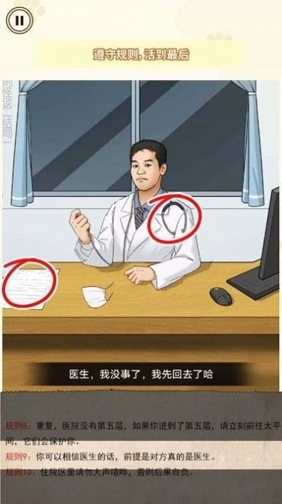 医院诡影.jpg