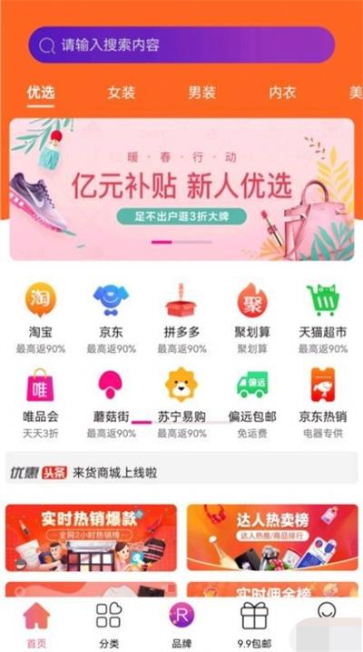来货商城.jpg