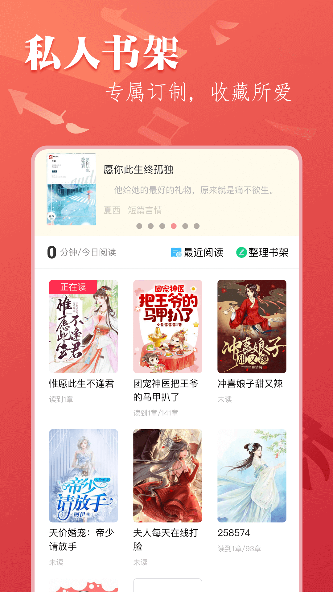 笔尚小说无广告.png