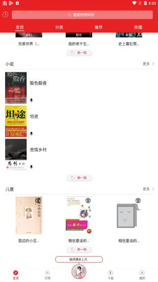 爱书音听书旧版.jpg