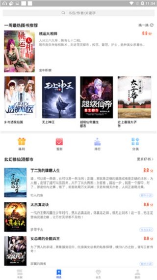 海纳小说阅读器免费版.jpg