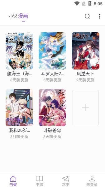 漫客阅读器旧版.jpg