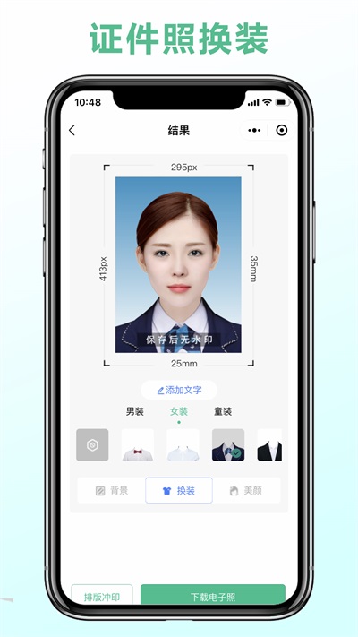 可立图智能证件照.jpg