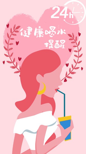 喝水时间提醒.jpg