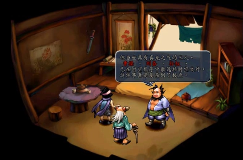三国群侠传.jpg
