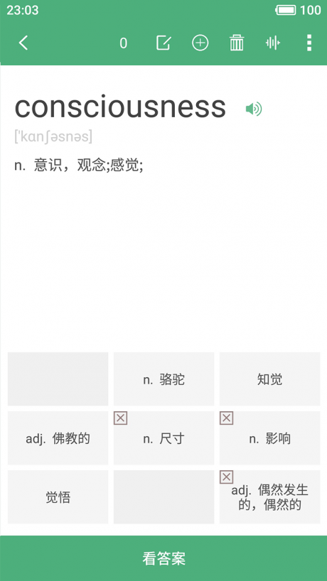 乐背单词.png
