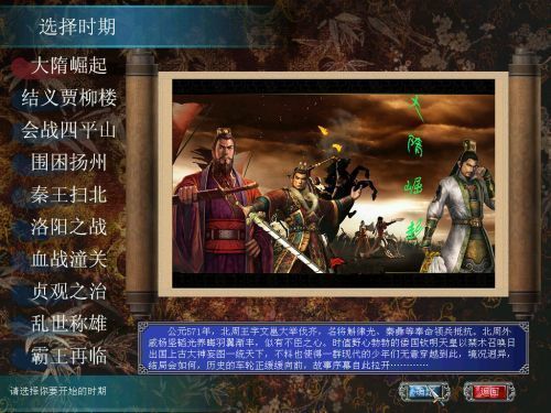 三国群英传2.jpg