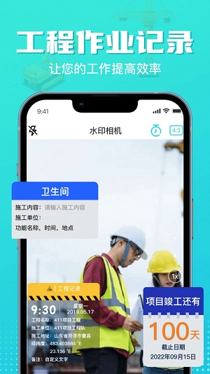 随身水印相机.jpg
