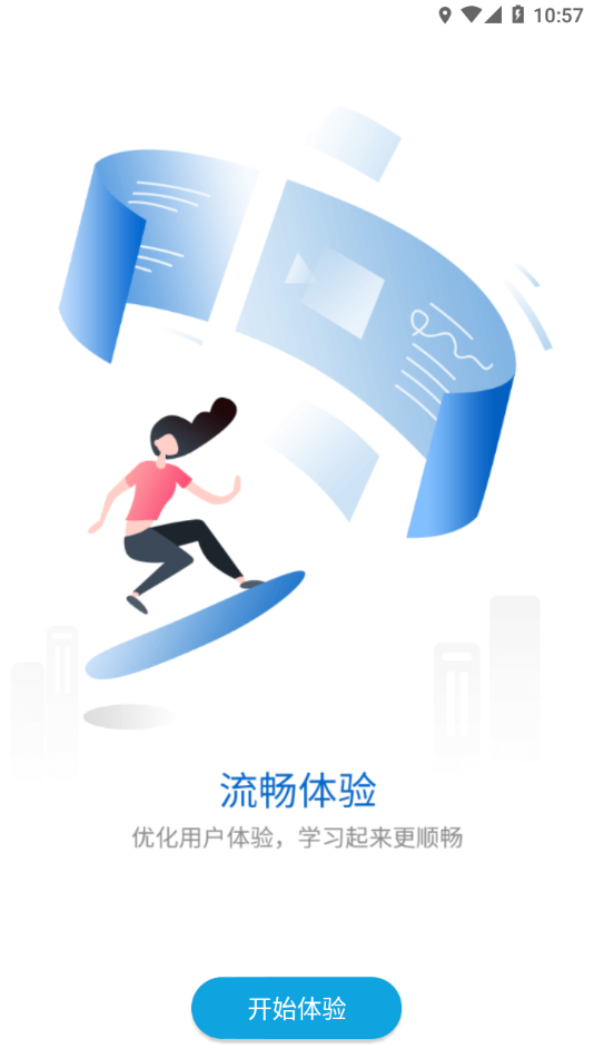 沃课堂学习.png