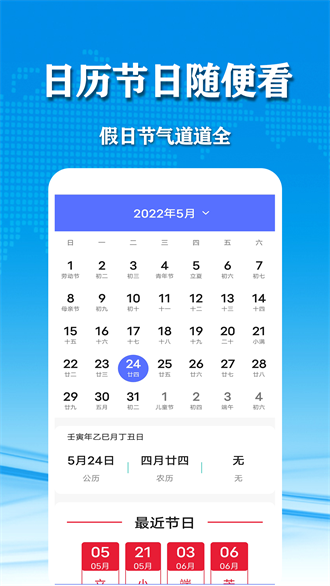 几何天气预报.png