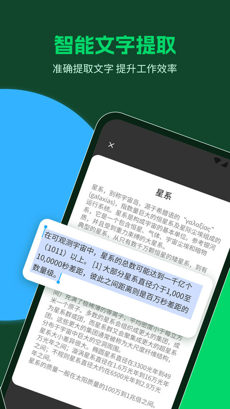 未来扫描.jpg