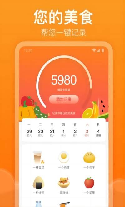 快乐记步宝.jpg