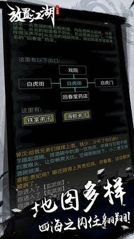 放置江湖.jpg