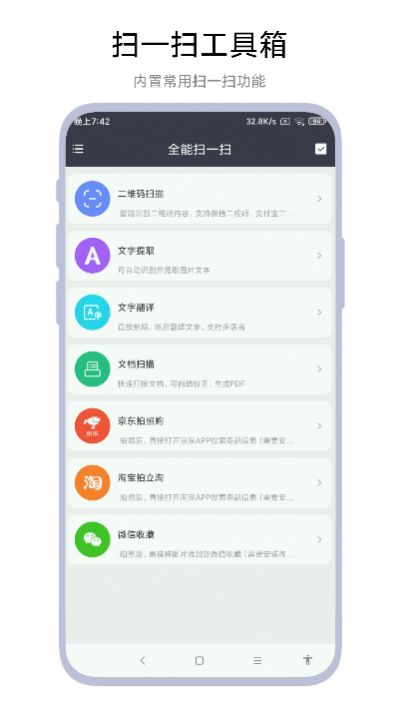 全能扫一扫.jpg