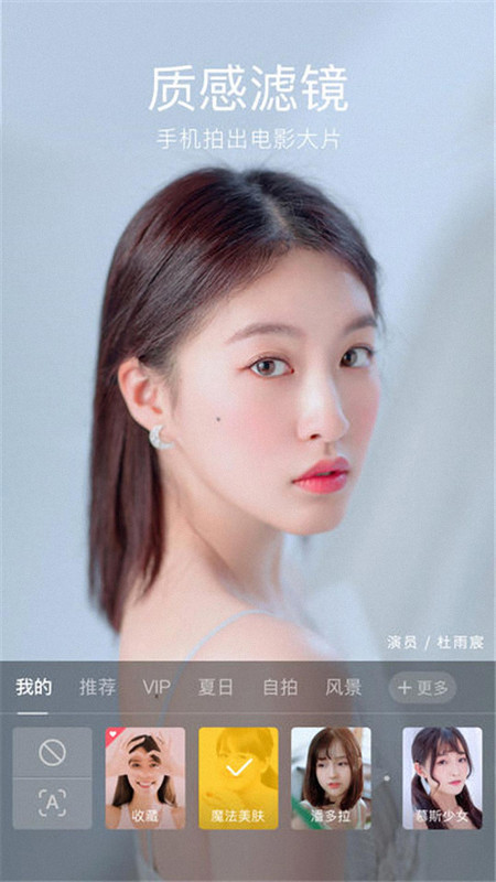 相机美颜相机.jpg
