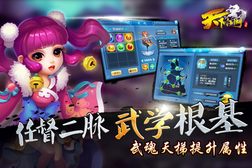天下江湖.jpg