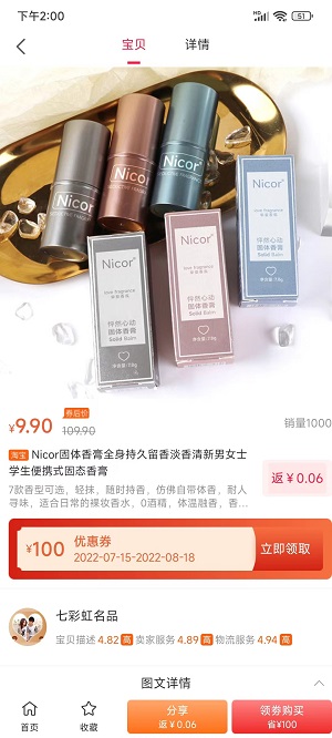 奇烩购物.jpg