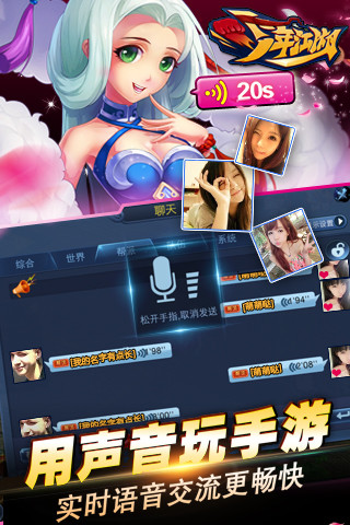 少年江湖