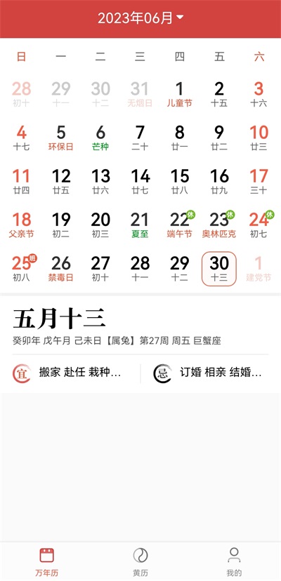 景和日历.jpg