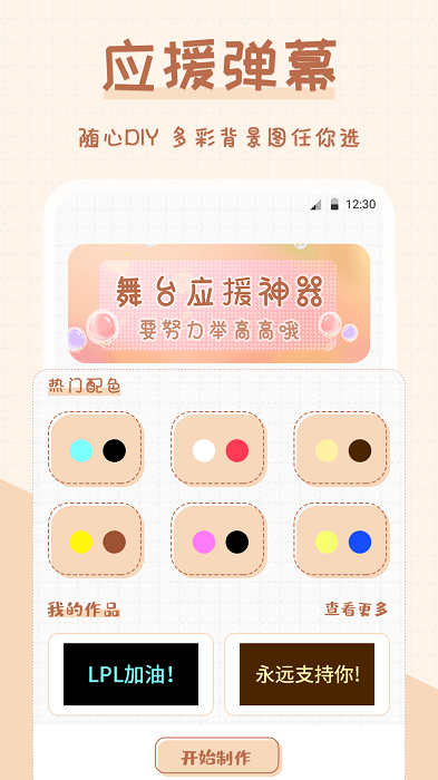 超萌手电筒.png