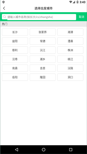 湘约出行.png